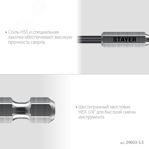 "Сверло по металлу для винтовёртов и шуруповертов IMPACT READY, НЕХ-1/4"", d 3.5 х 93 мм" - фото 4