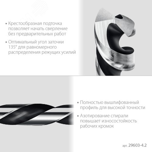 "Сверло по металлу для винтовёртов и шуруповертов IMPACT READY, НЕХ-1/4"", d 4.2 х 98 мм" - фото 3