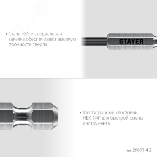 "Сверло по металлу для винтовёртов и шуруповертов IMPACT READY, НЕХ-1/4"", d 4.2 х 98 мм" - фото 4