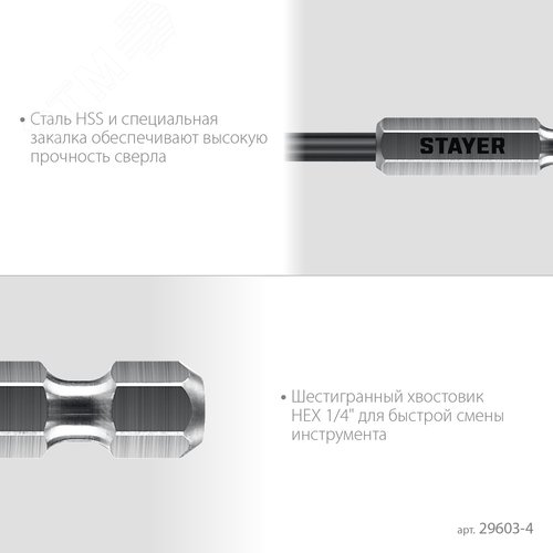"Сверло по металлу для винтовёртов и шуруповертов IMPACT READY, НЕХ-1/4"", d 4.0 х 98 мм" - фото 4
