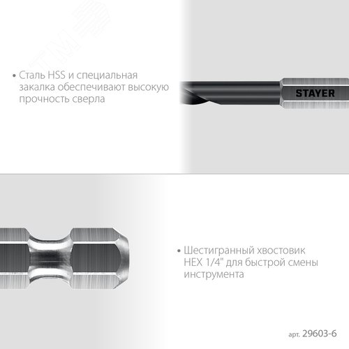 "Сверло по металлу для винтовёртов и шуруповертов IMPACT READY, НЕХ-1/4"", d 6.0 х 116 мм" - фото 4