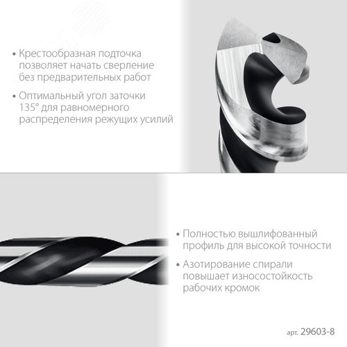 "Сверло по металлу для винтовёртов и шуруповертов IMPACT READY, НЕХ-1/4"", d 8.0 х 117 мм" - фото 3