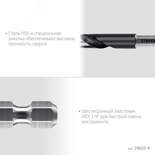 "Сверло по металлу для винтовёртов и шуруповертов IMPACT READY, НЕХ-1/4"", d 9.0 х 125 мм" - фото 4