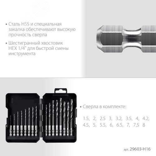 "Набор сверл по металлу для винтовёртов и шуруповертов IMPACT READY, НЕХ-1/4"", 16 шт" - фото 4