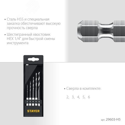 "Набор сверл по металлу для винтовёртов и шуруповертов IMPACT READY, НЕХ-1/4"", 5 шт" - фото 4