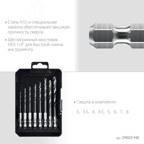 "Набор сверл по металлу для винтовёртов и шуруповертов IMPACT READY, НЕХ-1/4"", 8 шт" - фото 4