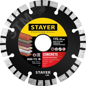Изображение товара Круги отрезные алмазные UNIVERSAL 115 мм 22.2 мм Professional (шт)