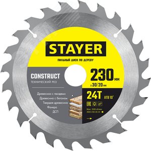 Изображение товара Диск пильный CONSTRUCT 230X30/20мм 24Т (шт)