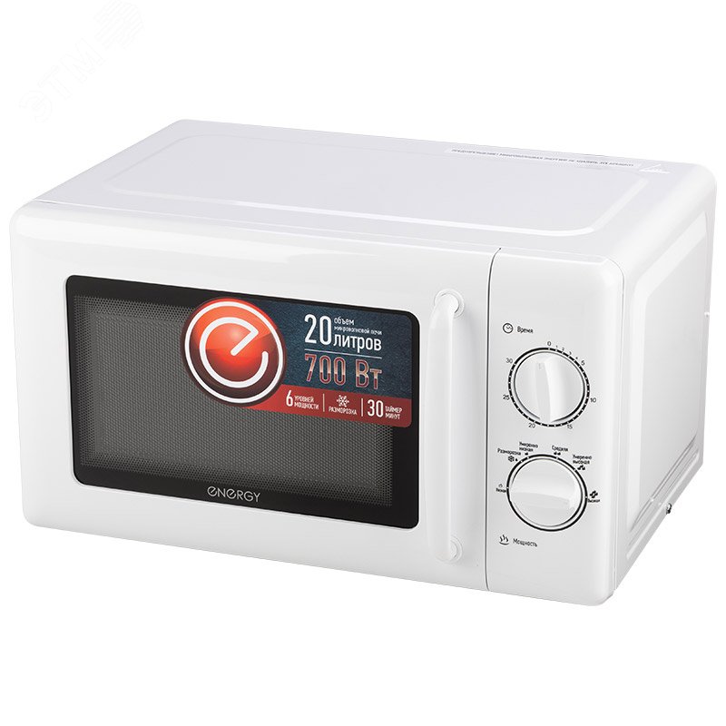 Микроволновая печь EMW-20708 на 700 Вт, цвет белый 105701 ENERGY - превью
