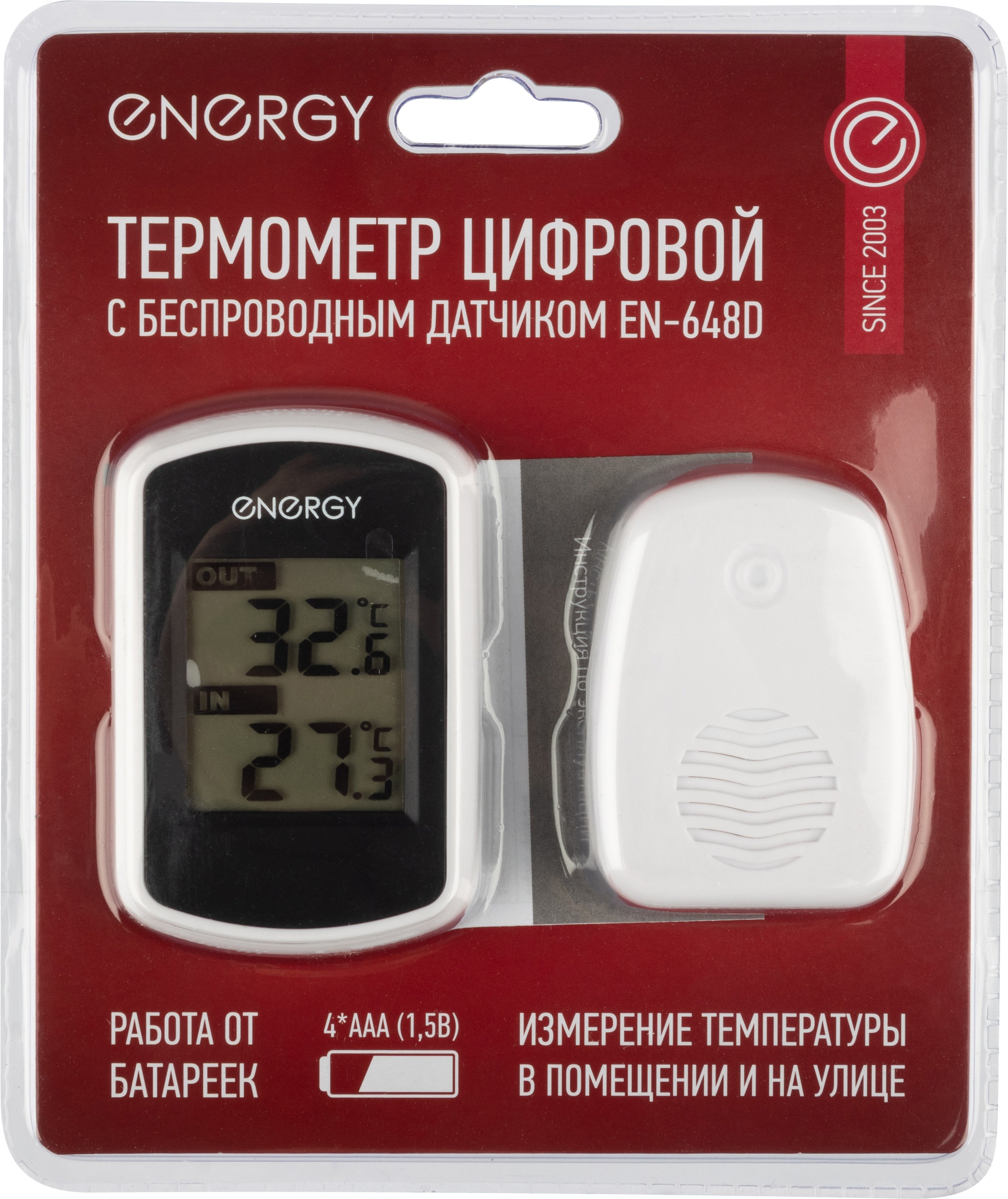 Термометр цифровой EN-648D с беспроводным датчиком артикул 107311 ENERGY -  купить в Москве и РФ по цене 1375.32 руб. в интернет-магазине ЭТМ iPRO |  характеристики, аналоги, стоимость