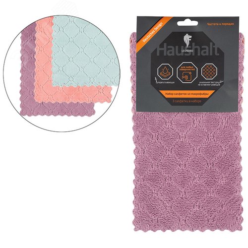 Изображение товара Набор салфеток из микрофибры 3шт супервпитывающие (шт)
