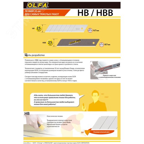 Лезвие EXCEL BLACK сегментированное, 20 шт, 25 мм в пластиковом кейсе - фото 2