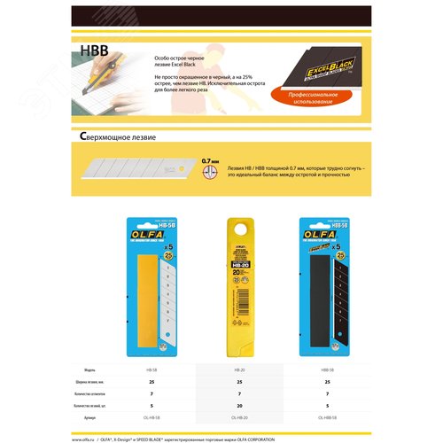 Лезвие EXCEL BLACK сегментированное, 20 шт, 25 мм в пластиковом кейсе - фото 3