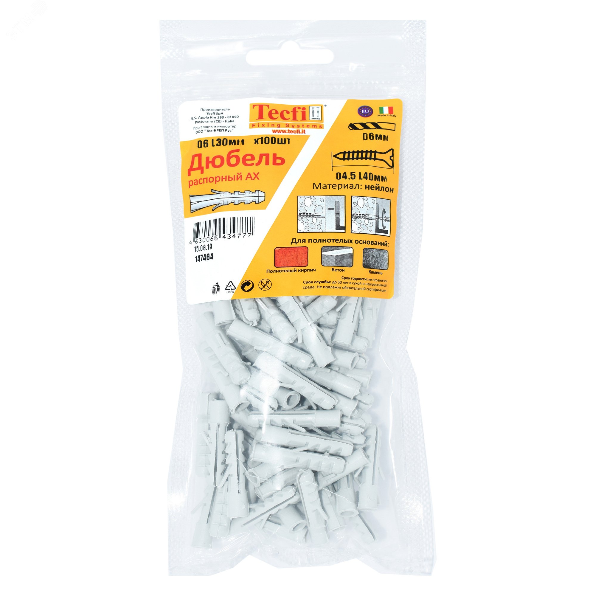 Изображение товара Дюбель распорный AX нейлон 6x30 (100 шт) - пакет Tecfi (упак)