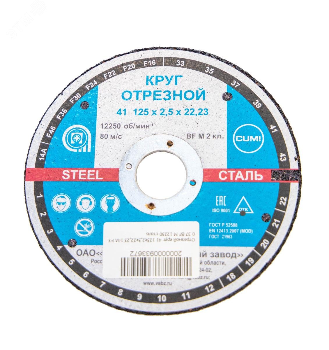 Изображение товара Круг отрезной 41 125х2,5х22,23 14А F30 39 '' BF M 12250 сталь 80 м/с (шт) Изображение товара Круг отрезной 41 125х2,5х22,23 14А F30 39 '' BF M 12250 сталь 80 м/с (шт)