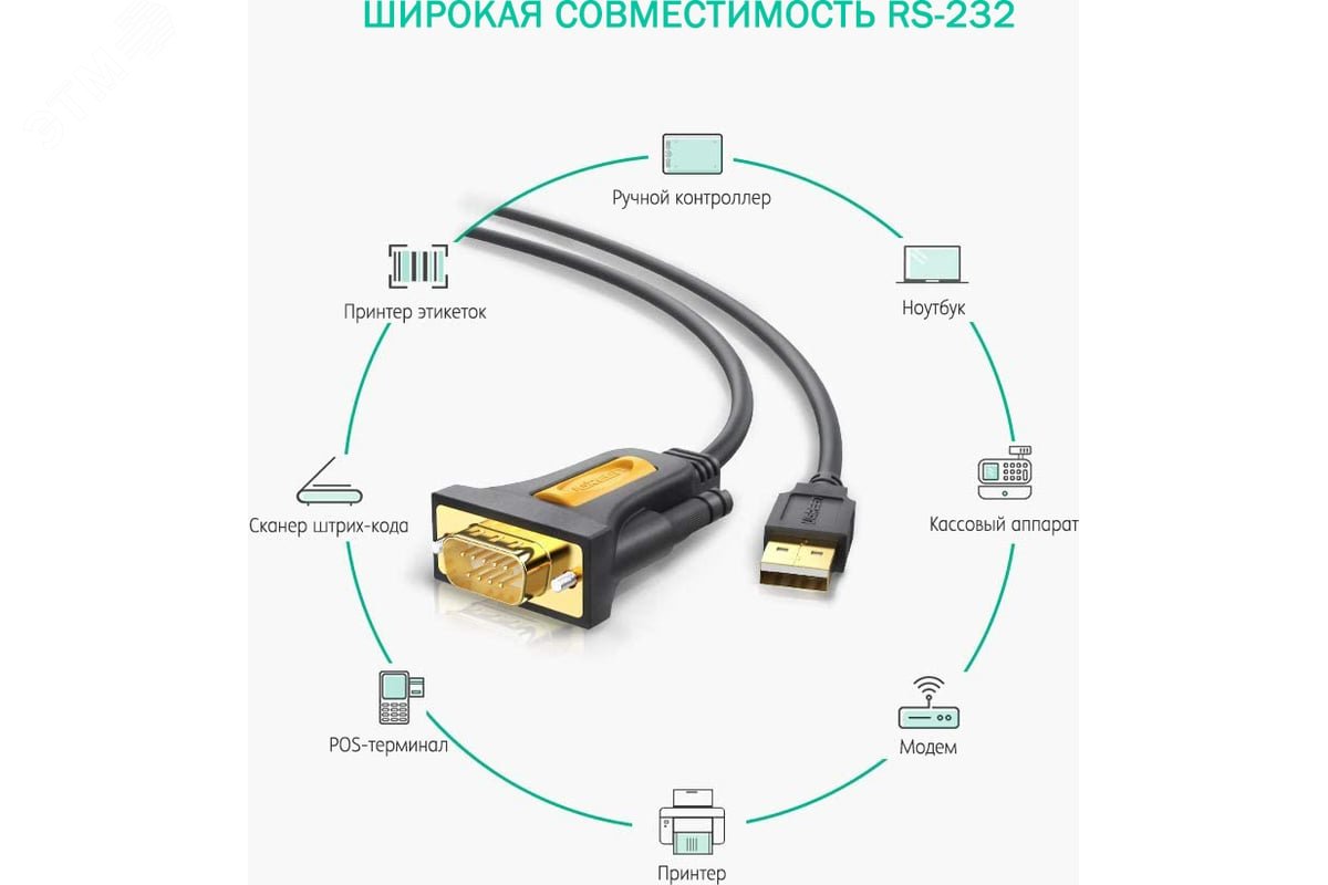 Изображение товара Кабель адаптер USB 2.0 A-DB9 RS-232, 3м. (шт)