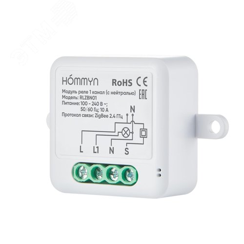 Изображение товара Модуль реле HOMMYN zigbee 1 канал (без нейтрали) RLZBNN01 (шт)