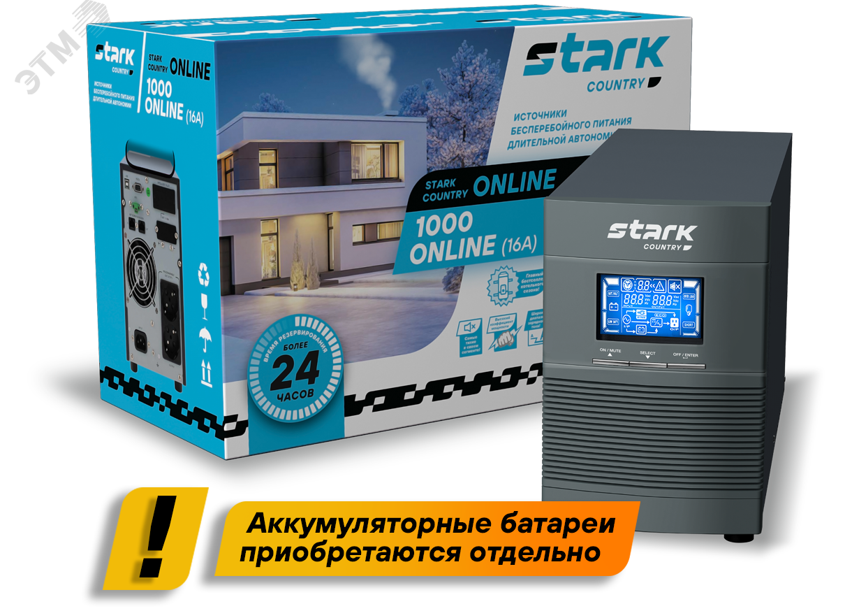 Источник бесперебойного питания Online 1000ВА Stark Country 1000 online (max зарядный ток 16А) SC 1000 online (16A) STARK Country - превью 2
