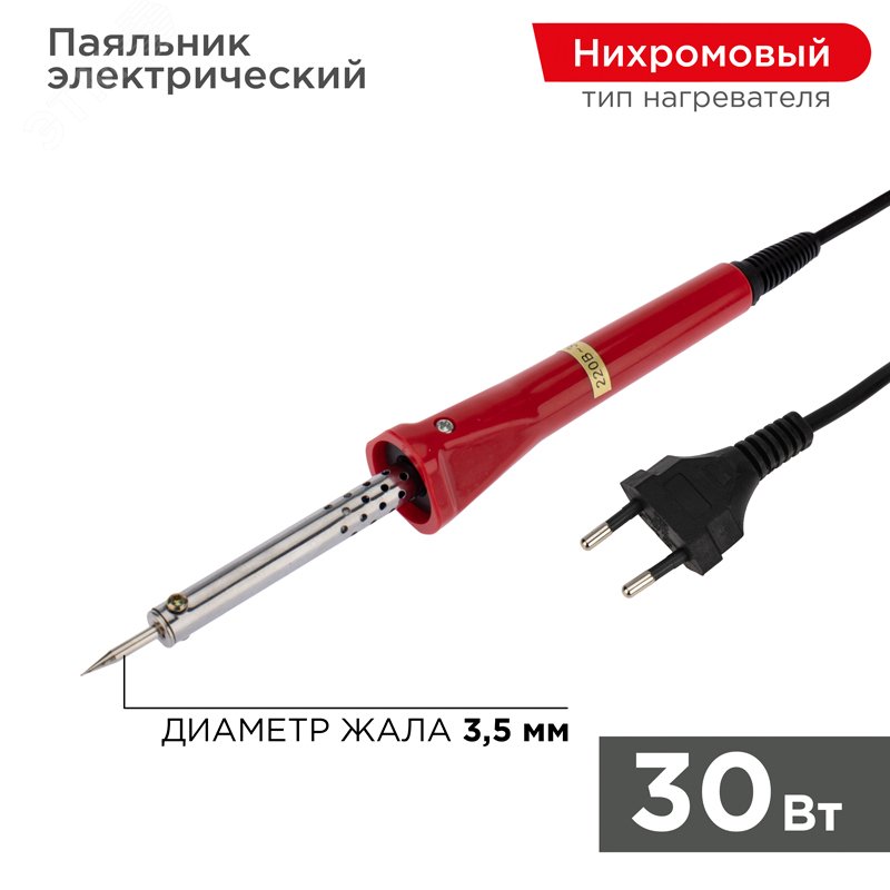 Изображение товара Паяльник Classic 30Вт/230В долговечное жало (шт)