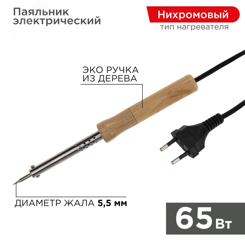 Изображение товара Паяльник ПД PROconnect, 220 В/65 Вт (шт)