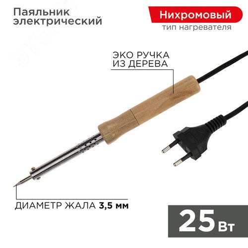 Изображение товара Паяльник ПД PROconnect, 220 В/25 Вт (шт)