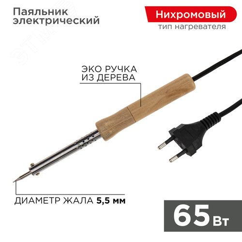 Изображение товара Паяльник ПД PROconnect, 220 В/65 Вт (шт)
