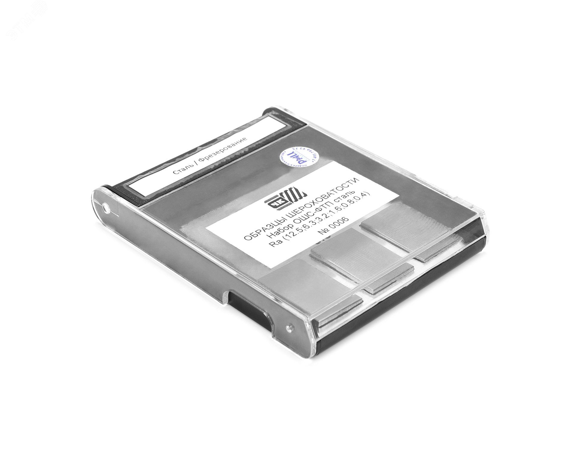 Изображение товара Набор ОШС-ФТП Ra (12.5,6,3,3,2,1,6,0,8,0,4) сталь (ГРСИ №79229-20) с поверкой ЧК (шт)