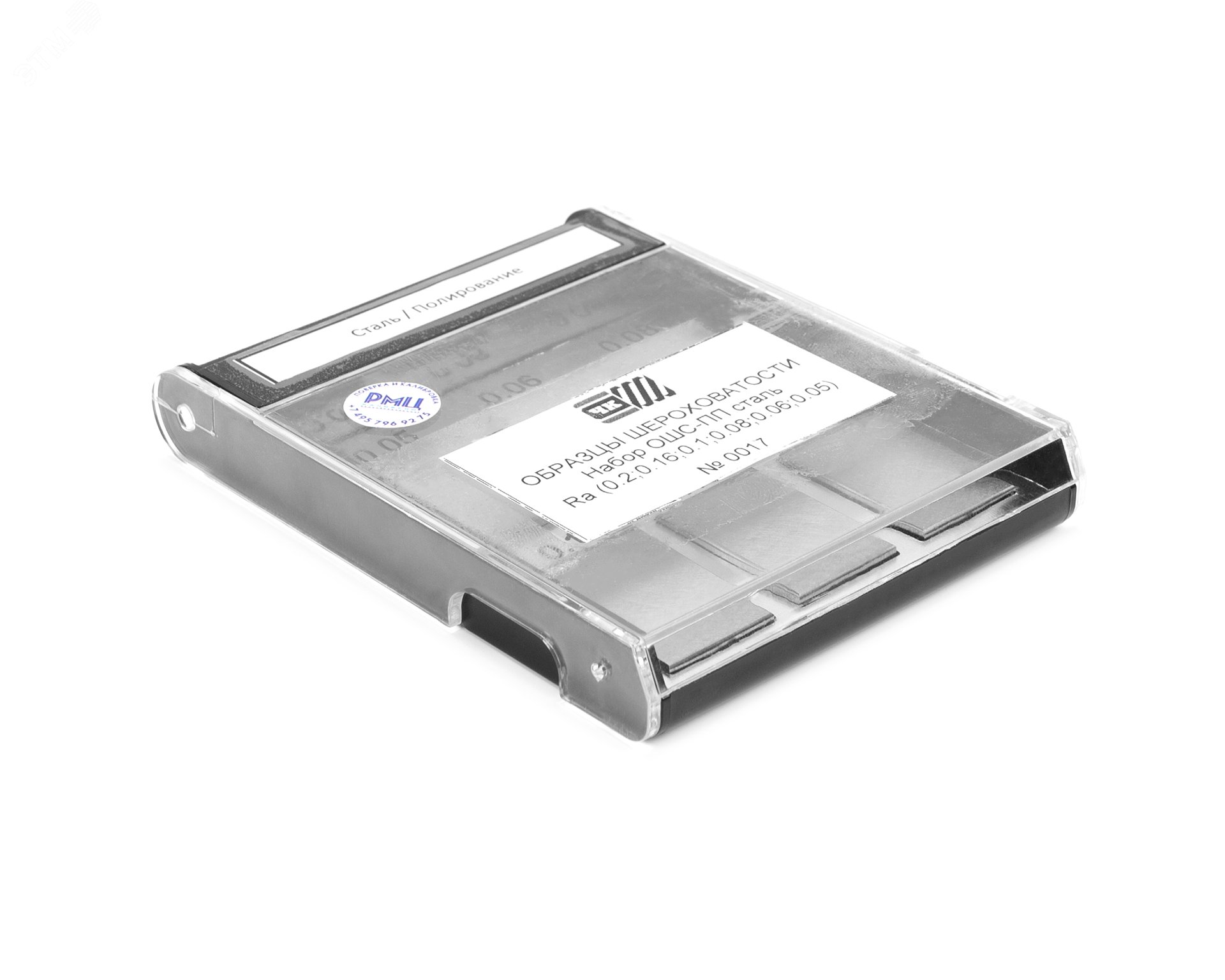 Изображение товара Набор ОШС-ПП Ra (0,2,0,16,0,10,0,08,0,06,0,05) сталь (ГРСИ №79229-20) с поверкой ЧК (шт)