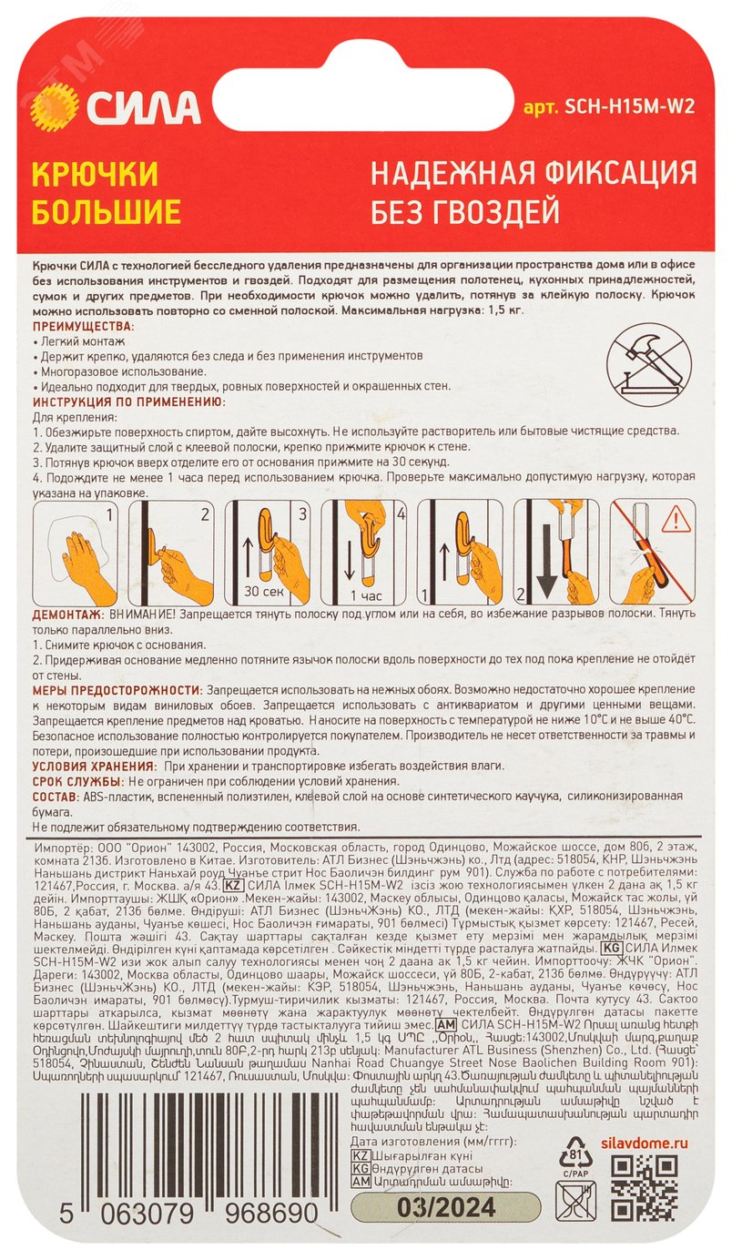 Превью изображения товара