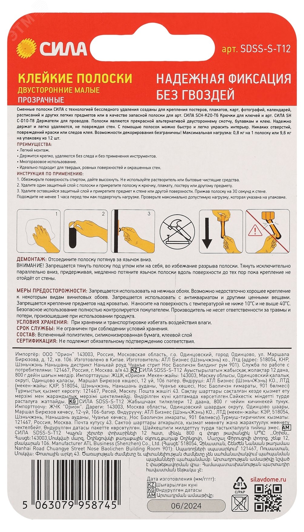 Превью изображения товара