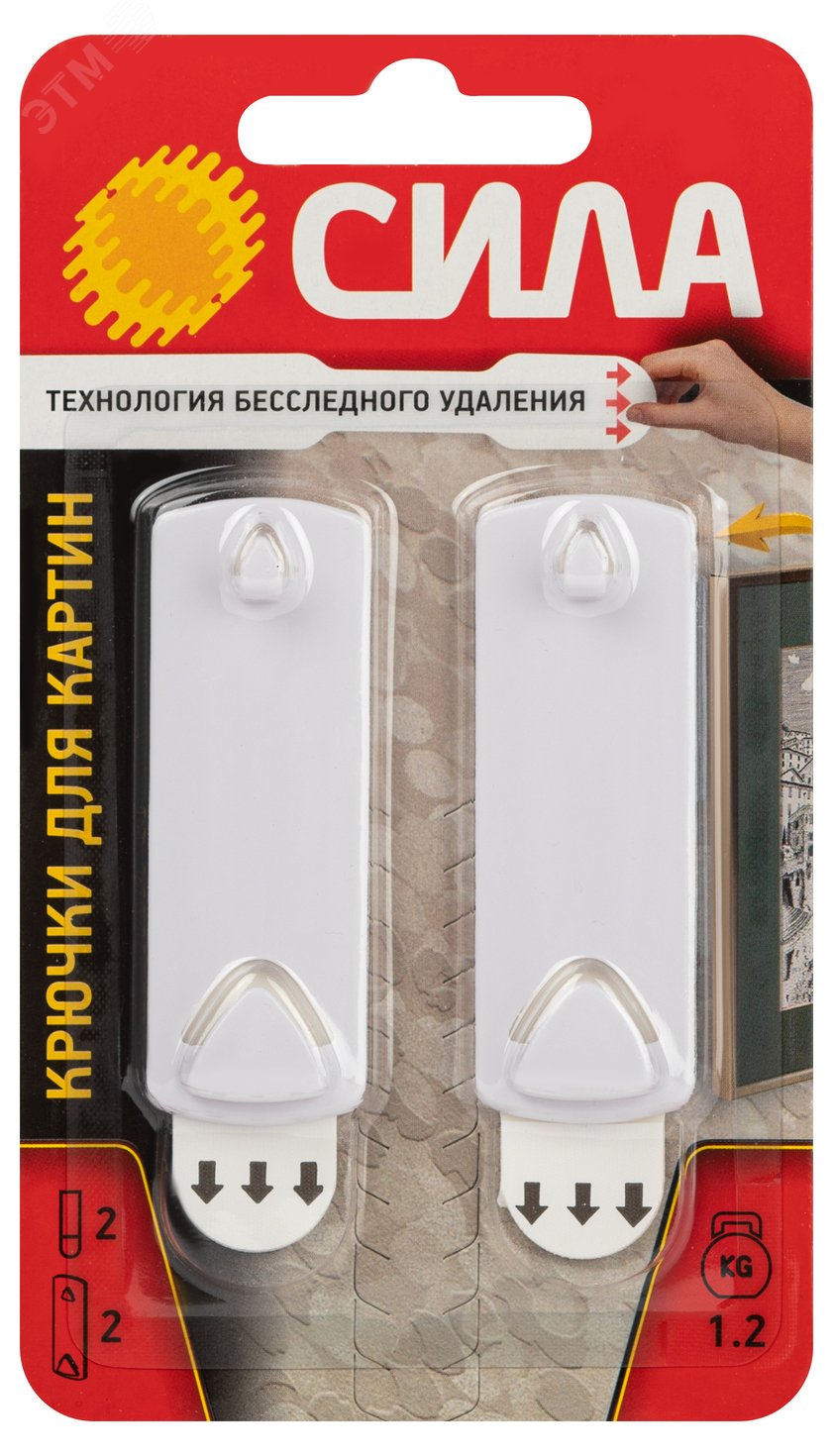 Изображение товара Крючки для картин с технологией бесследного удаления 2 шт 1,2 кг белые SCH-P120-W2
