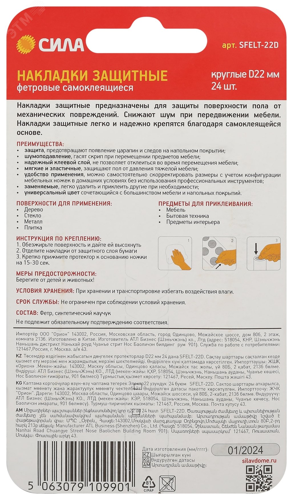 Превью изображения товара