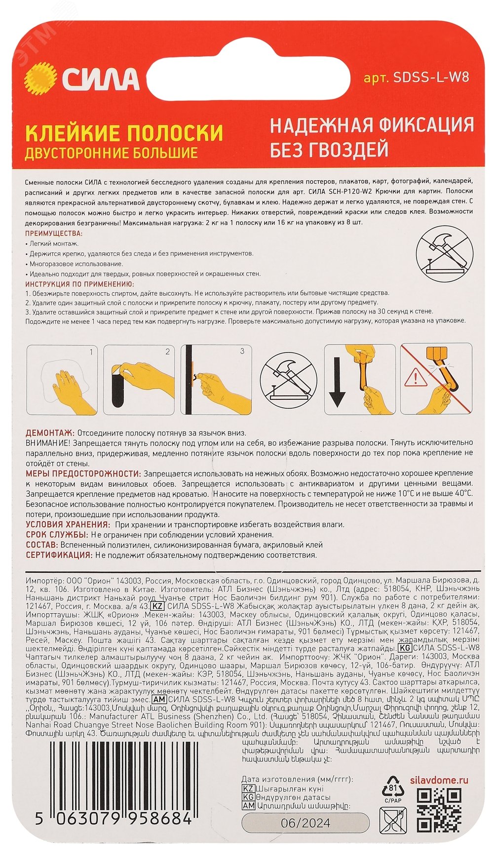 Превью изображения товара