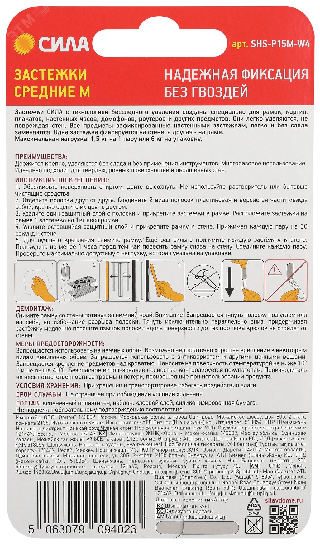 Превью изображения товара