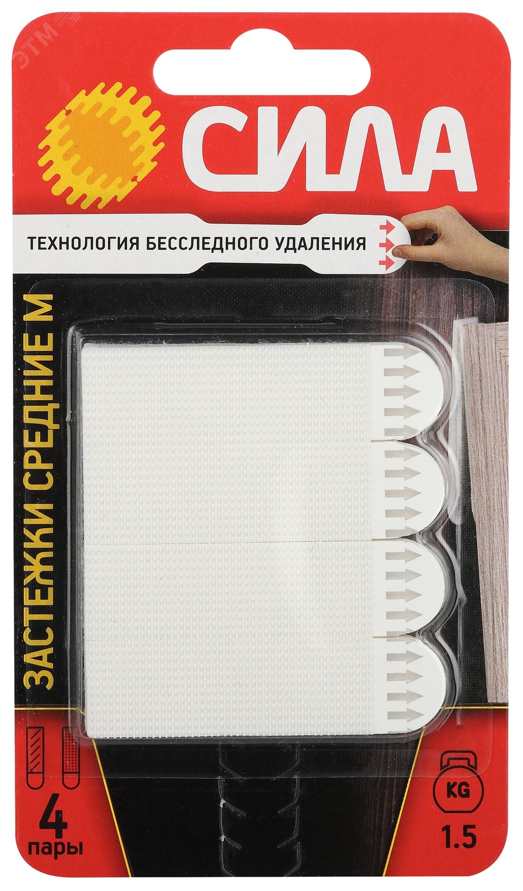 Изображение товара Застежки с технологией бесследного удаления СИЛА 4 пары нагрузка 1,5 кг SHS-P15M-W4 М