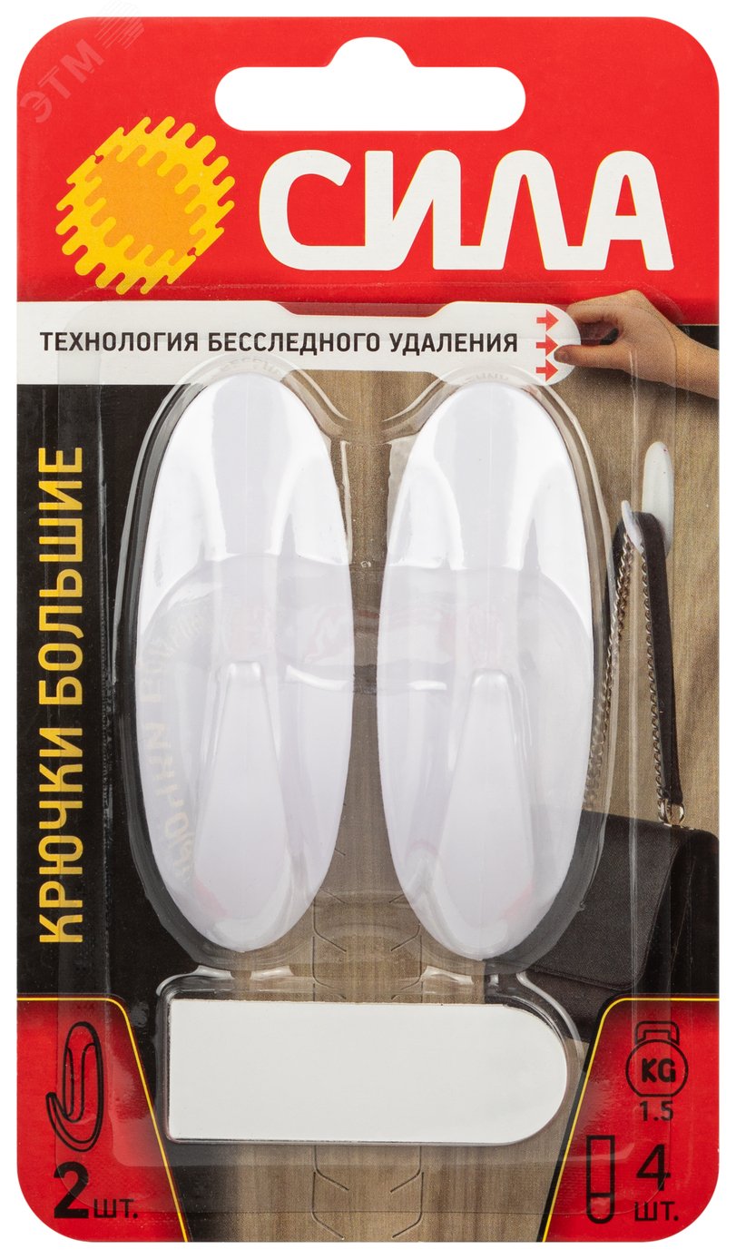 Изображение товара Крючки с технологией бесследного удаления 2 шт белые до 1,5 кг СИЛА SCH-H15M-W2