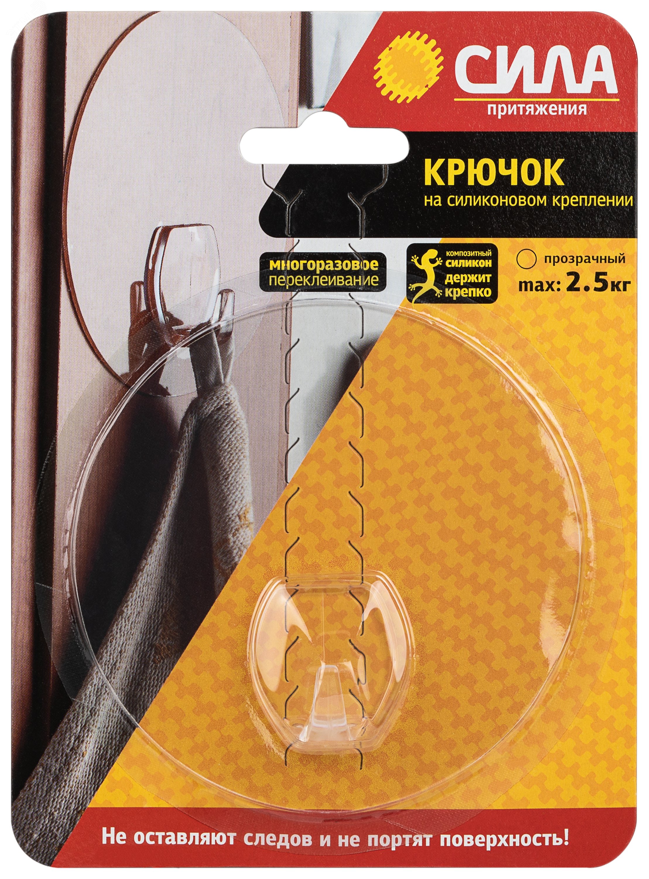 Изображение товара Крючок на силикон. крепл. 10 диам. ПРОЗРАЧН. до 25 кг. [SH10-R1TR-24] (упак)