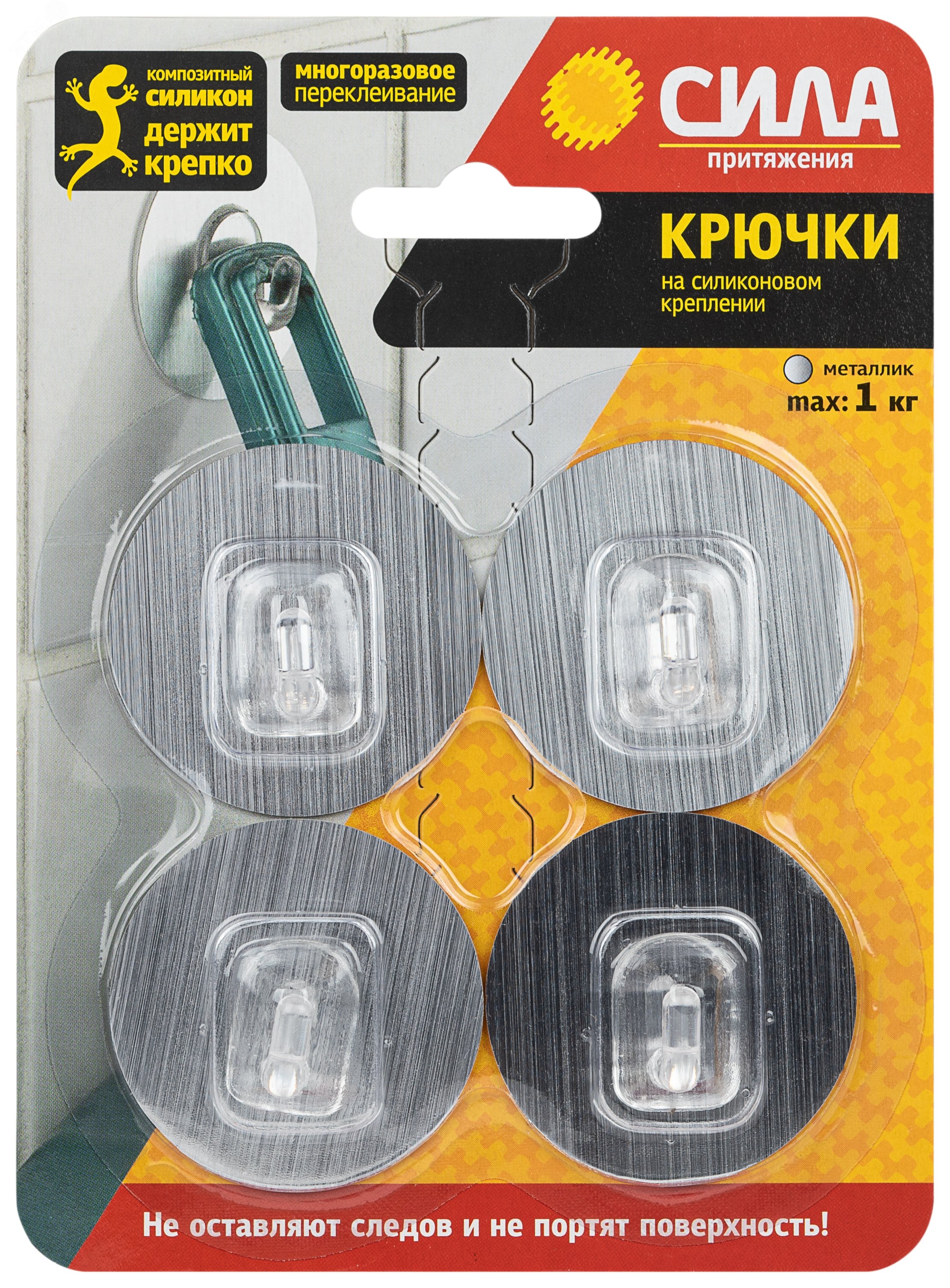 Крючки на силикон. крепл. 5 диам. СЕРЕБРО до 1 кг 4 шт. [SH5-R4S-24] Б0002524 СИЛА