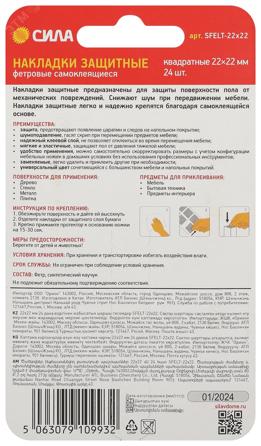 Превью изображения товара