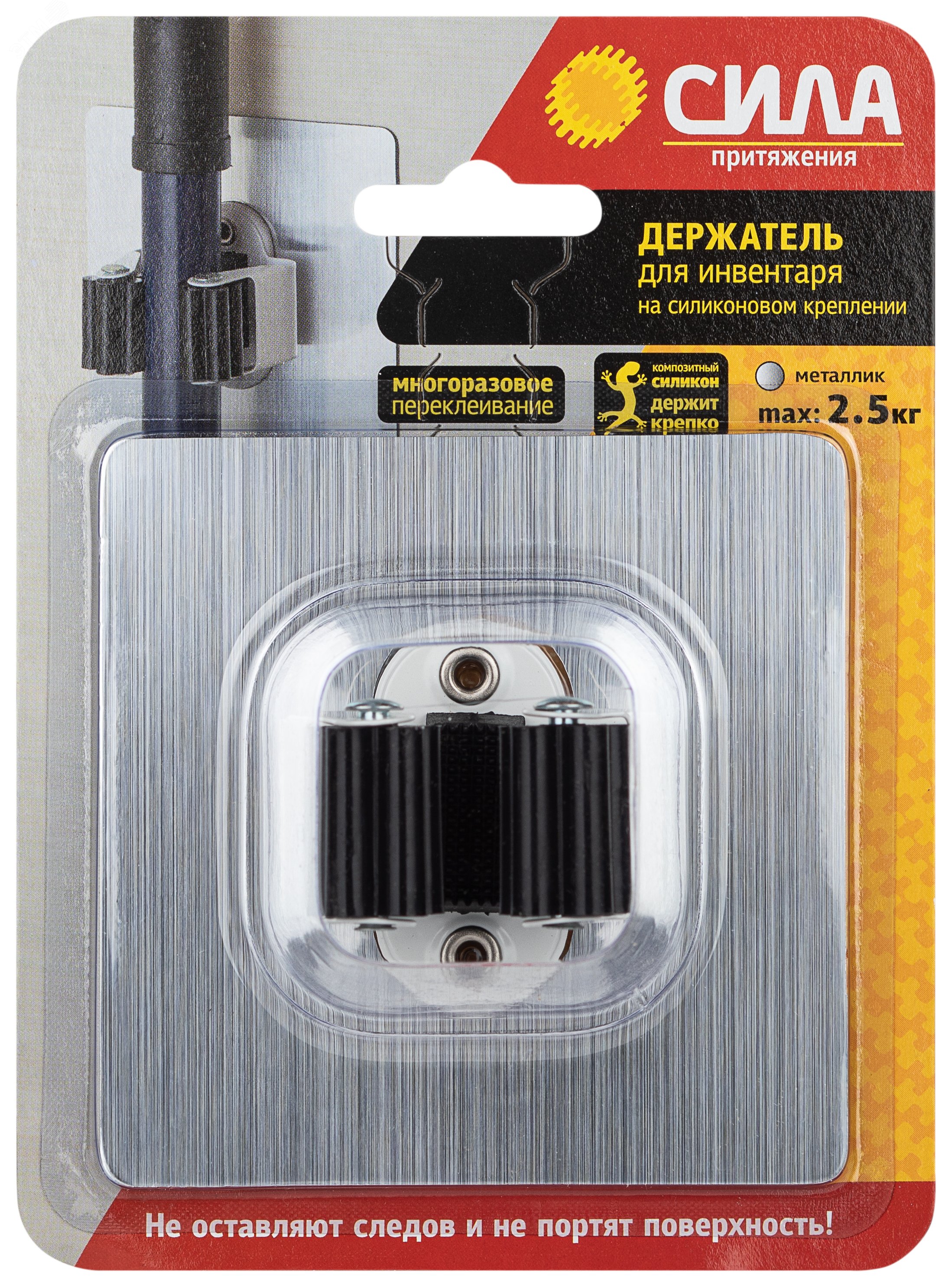 Изображение товара Держатель для инвентаря на силиконовом креплении 10х10 см нагрузка 25 кг хром серебристый СИЛА SSH10-S1S-12 (упак)