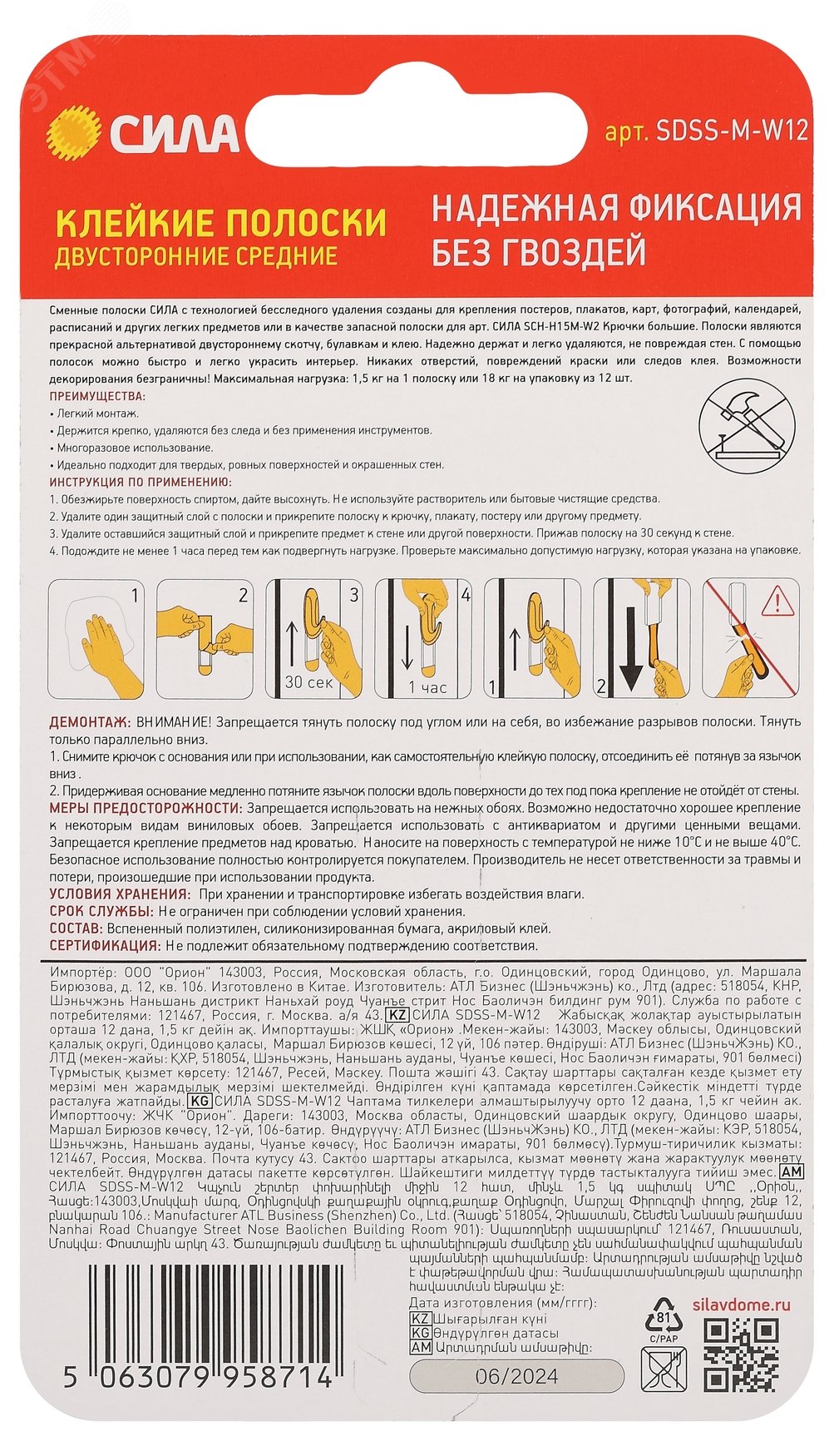 Превью изображения товара