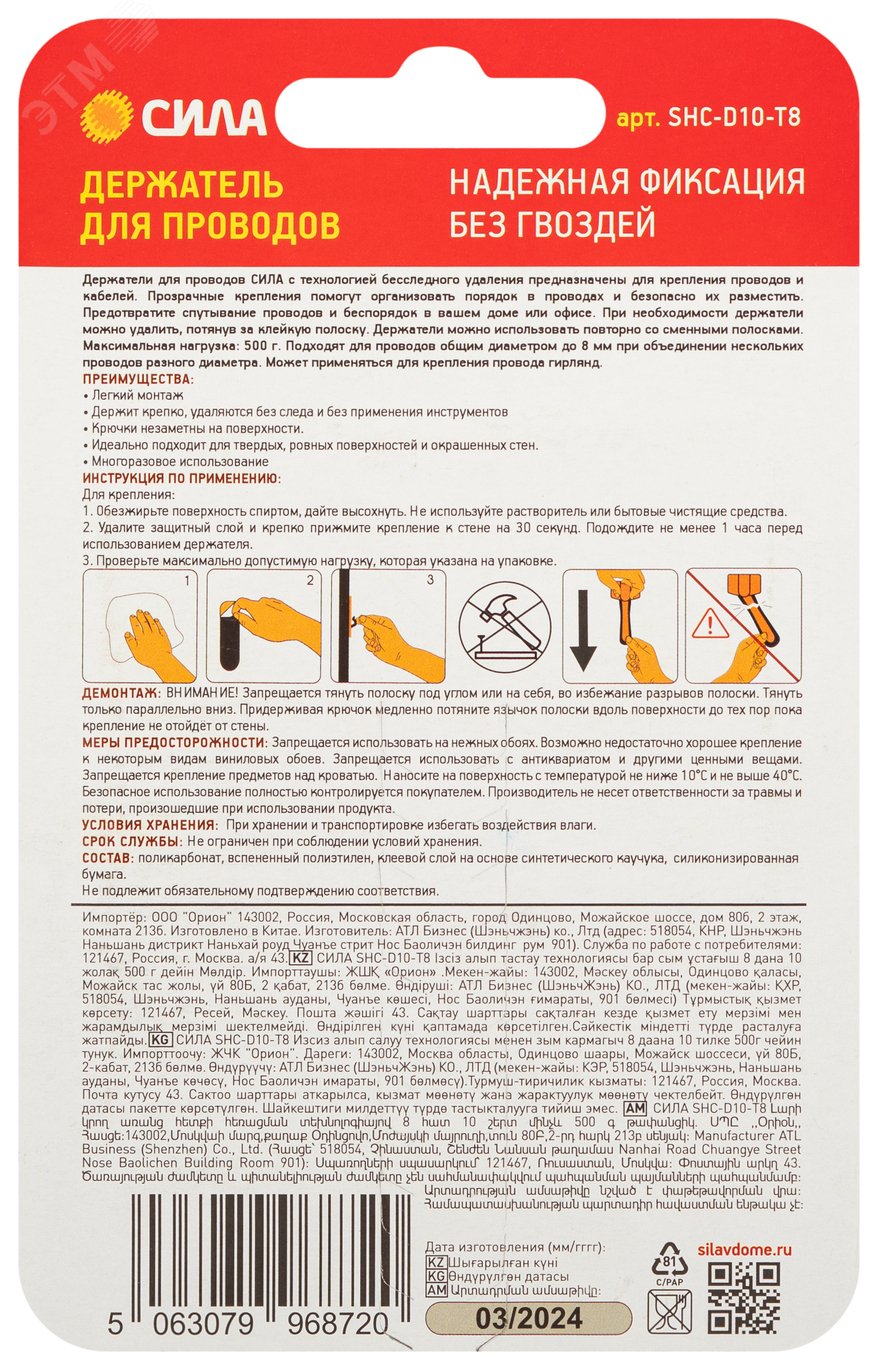Превью изображения товара