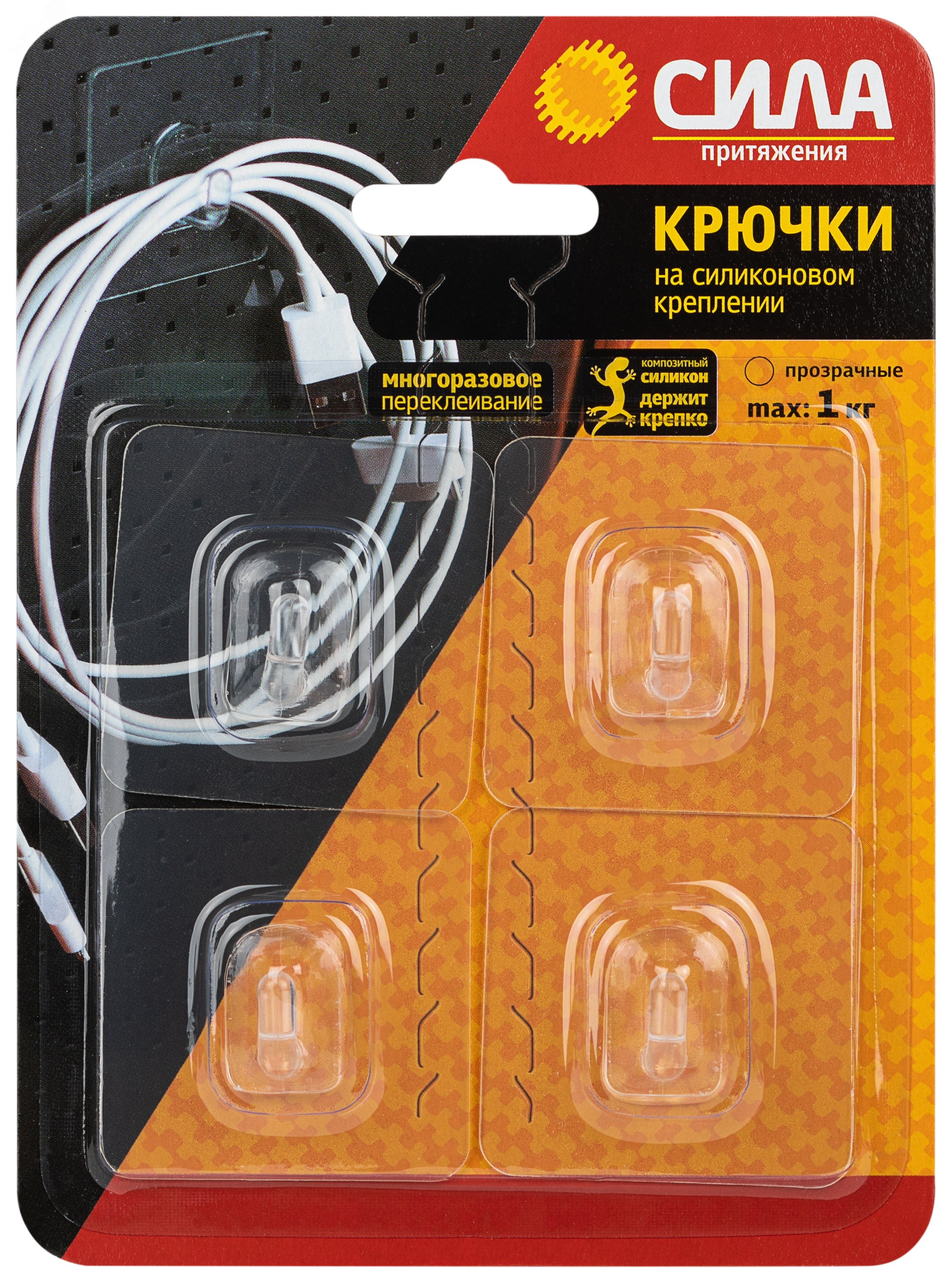 Изображение товара Крючки на силиконовом креплении 5х5 до 1 кг, 4 шт