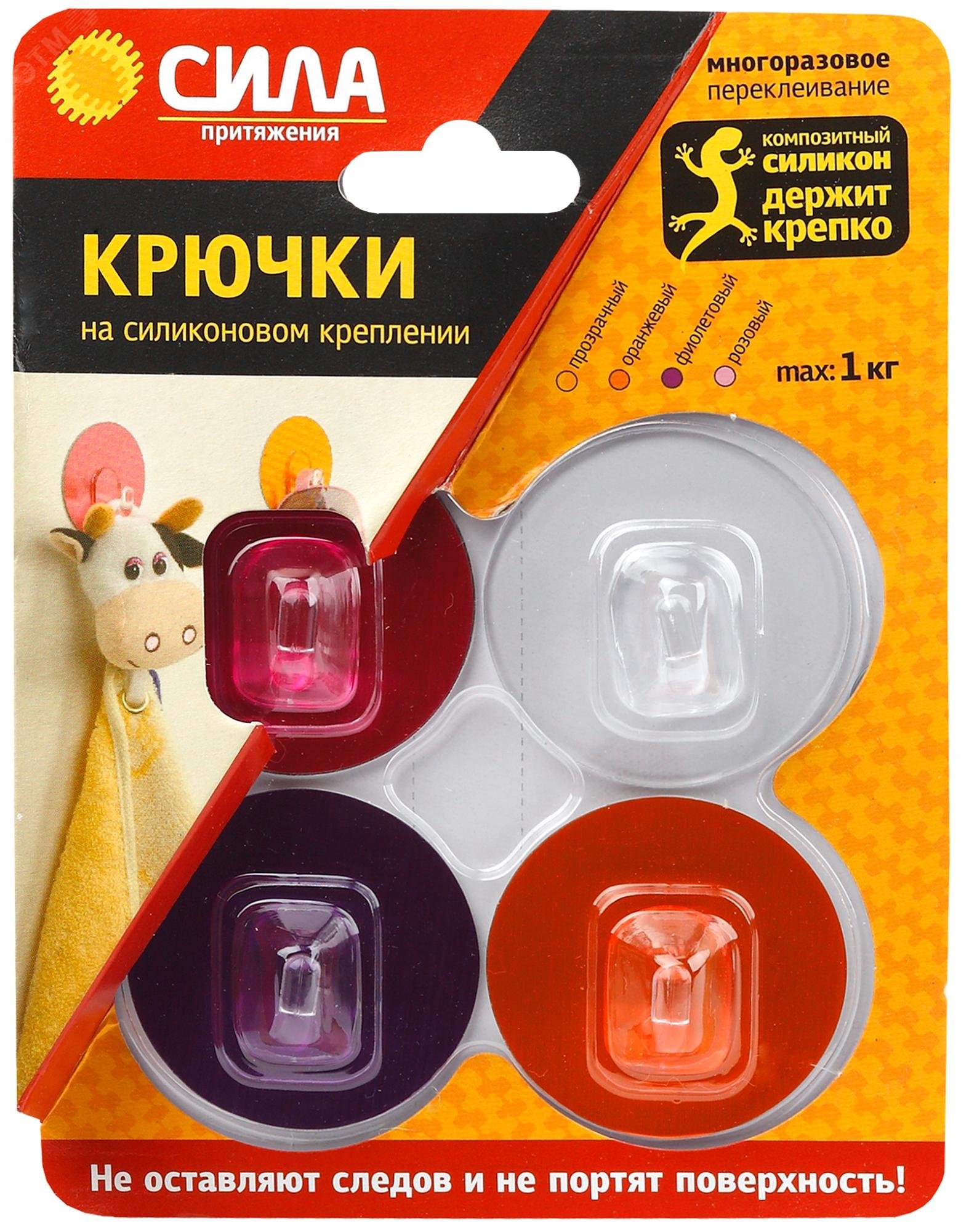 Изображение товара Крючки на силиконовом креплении 'СИЛА', набор 4 шт., до 1 кг