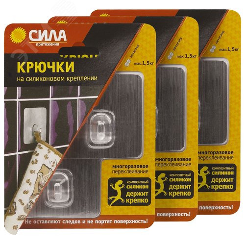 Изображение товара Крючки набор 6 шт силиконовые 6,8х6,8 см хром до 1,5 кг (3 блистера) SET6-SH68-S2S-24 СИЛА (упак)