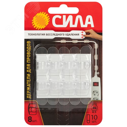 Изображение товара Держатель для проводов с технологией бесследного удаления 8 шт 10 полосок до 500 г прозрачные SHС-D10-T8 СИЛА (упак)