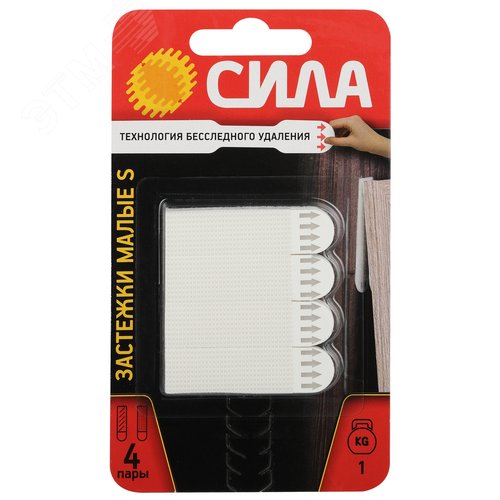 Изображение товара Застежки малые с технологией бесследного удаления 4 пары нагрузка на пару 1 кг SHS-P10S-W4 S СИЛА (упак)