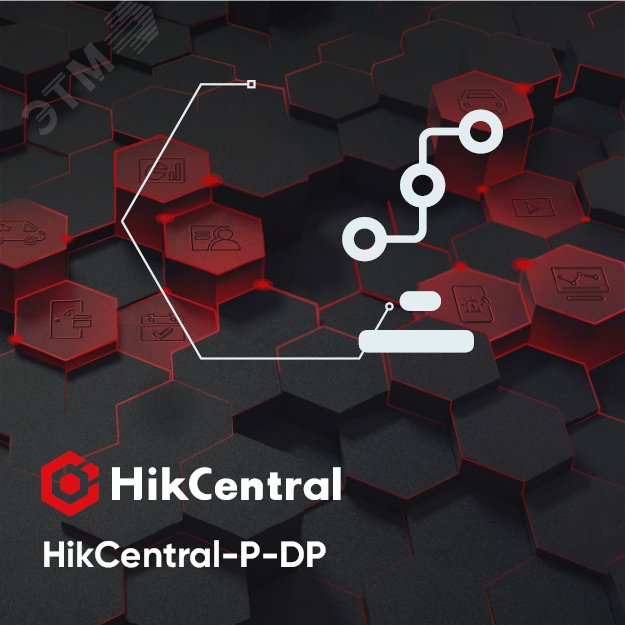 Дистрибутив на DVD, программное обеспечение и документация HikCentral-P-DP Hikvision проектный