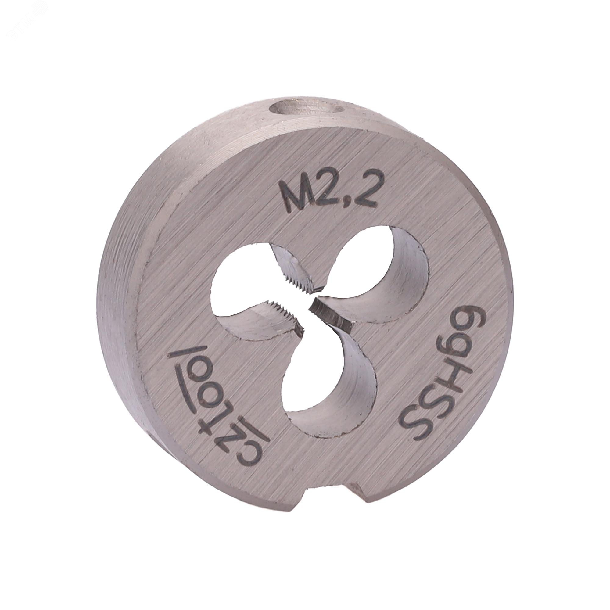 Изображение товара Плашка М2,2х0.45 HSS DIN22568 16мм для нарезания резьбы