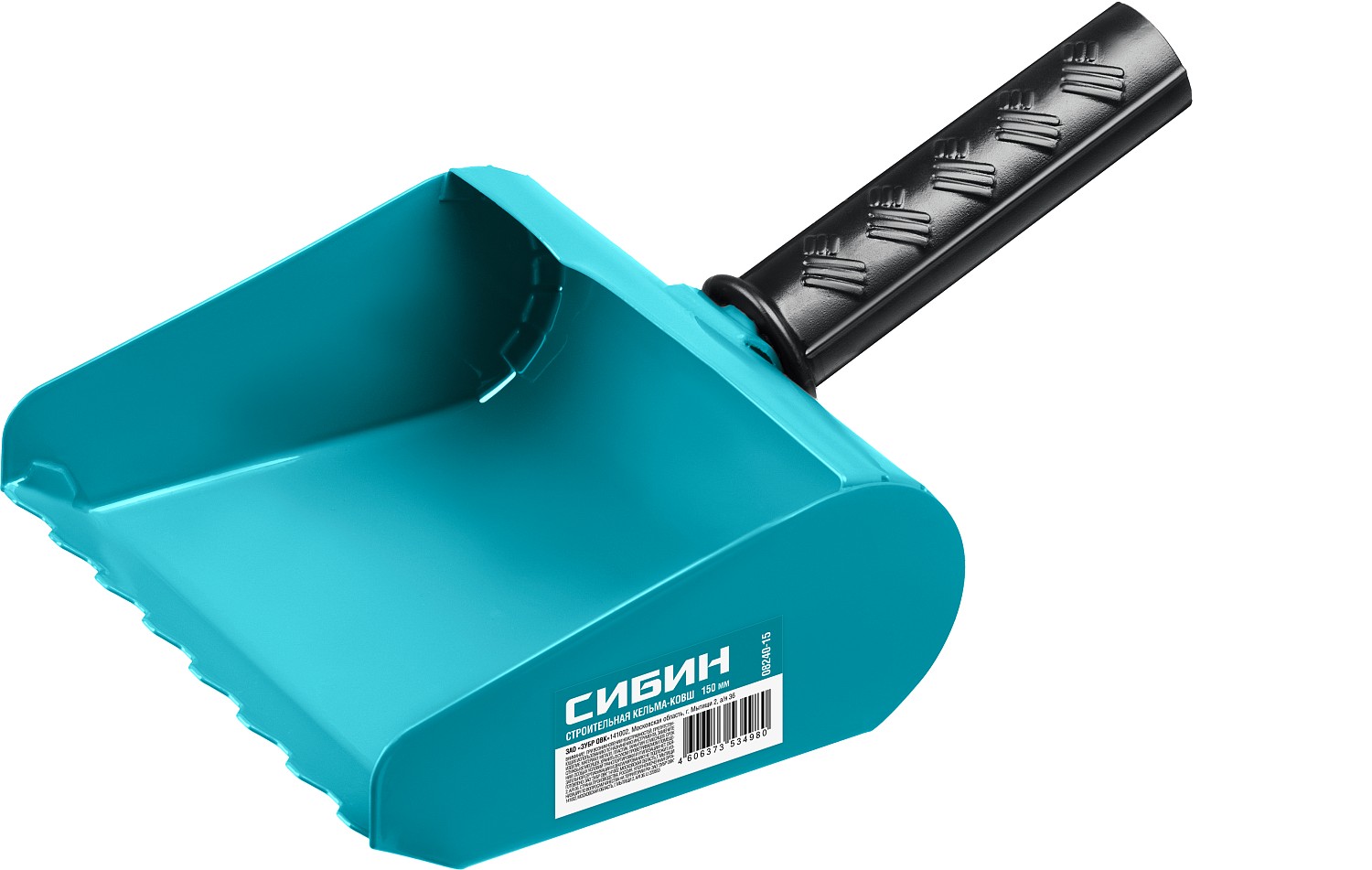 Кельма-ковш, строительная, 150 мм